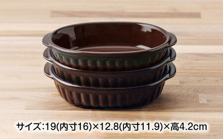 【美濃焼】楕円型でおしゃれなグラタン皿 19cm ブラウン 3点セット 【うつわやさん−カネ忠】 グラタン オーブン 耐熱[MBO058]