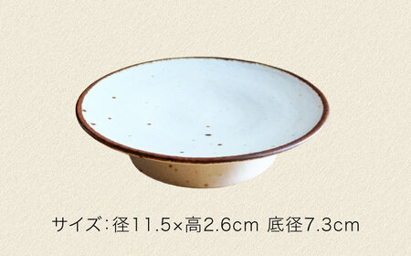 土物風マット シュークリーム小皿 同色2枚セット（粉引）[MFZ038]