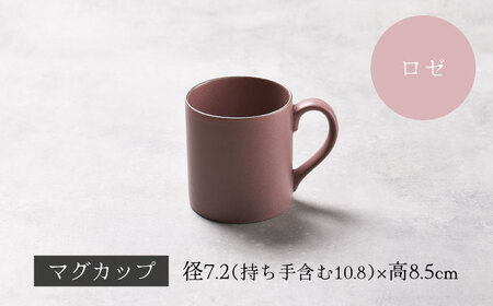 【美濃焼】Nudie マグカップペアセット（ライラック・ロゼ）【Felice-フェリーチェ-藤田陶器】[MBX105]