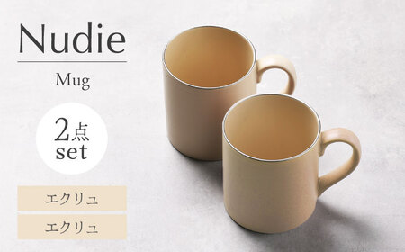 【美濃焼】Nudie マグカップペアセット（エクリュ）【Felice-フェリーチェ-藤田陶器】[MBX110]