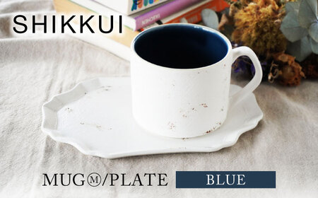 【美濃焼】SHIKKUI マグM/プレートセット ブルー【marushin-pottery 丸新製陶】[MAM100]