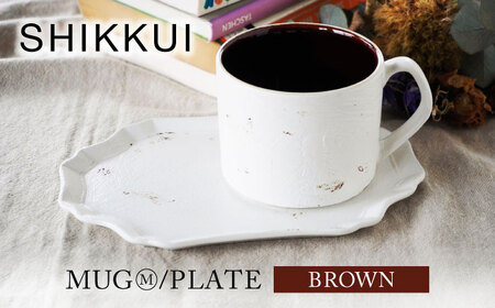 【美濃焼】SHIKKUI マグM/プレートセット ブラウン【marushin-pottery 丸新製陶】[MAM101]