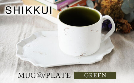 【美濃焼】SHIKKUI マグM/プレートセット グリーン【marushin-pottery 丸新製陶】[MAM103]