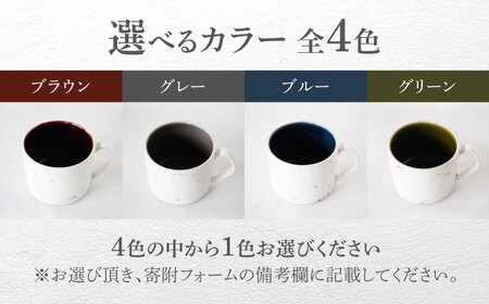 【美濃焼】SHIKKUI マグM/プレートセット 2セット 色が選べる【marushin-pottery 丸新製陶】[MAM104]
