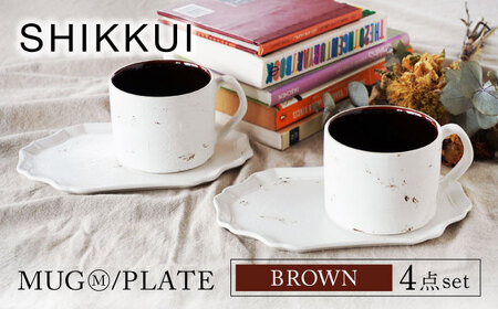 【美濃焼】SHIKKUI マグM/プレートセット ブラウン 2セット【marushin-pottery 丸新製陶】[MAM105]