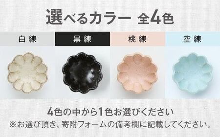 【美濃焼】リンカ 8ボウル 色が選べる 4点セット【カネコ小兵製陶所】小鉢 花 小皿[MBD206]