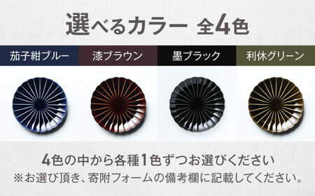 【美濃焼】ぎやまん陶 浅小鉢と7寸皿 色が選べる 2点セット【カネコ小兵製陶所】ボウル プレート 器[MBD208]