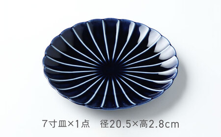 【美濃焼】ぎやまん陶 浅小鉢と7寸皿 色が選べる 2点セット【カネコ小兵製陶所】ボウル プレート 器[MBD208]