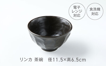 【美濃焼】リンカ お茶碗とカップ 黒練 2点セット【カネコ小兵製陶所】茶碗 コップ 花[MBD213]