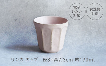 【美濃焼】リンカ お茶碗とカップ 桃練 2点セット【カネコ小兵製陶所】茶碗 コップ 花[MBD214]