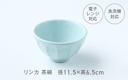 【美濃焼】リンカ お茶碗とカップ 空練 2点セット【カネコ小兵製陶所】茶碗 コップ 花[MBD215]