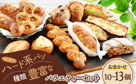 ハード系パン10〜13点 パン[MEJ013]