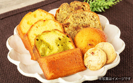 洋菓子＆ドライフルーツセット 洋菓子詰め合わせ9点 ドライフルーツ3点 計12点セット 【土岐市観光協会】パウンドケーキ フィナンシェ ドライフルーツ[MGM005]