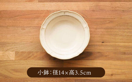 【美濃焼】浮彫り模様がお洒落な食器 小皿・小鉢・取り皿（各2点 合計6点ペアセット）（アイボリーカラー）【うつわやさんーカネ忠】[MBO065]