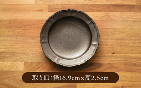 【美濃焼】浮彫り模様がお洒落な食器 小皿・小鉢・取り皿（各2点 合計6点ペアセット）（ブラックカラー）【うつわやさんーカネ忠】[MBO066]