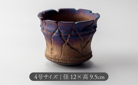 【美濃焼】匠の亀裂 プランター 4号サイズ ゴールドブルー【角山製陶所】観葉植物 鉢植え プランター 多肉植物 雑貨 インテリア ガーデニング 陶器 窯変 宇宙 金色 ゴールド 青色 ブルー シック 大人 送料無料 [MCS021]