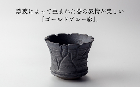 【美濃焼】匠の亀裂 プランター 4号サイズ エンボスブラック【角山製陶所】観葉植物 鉢植え プランター 多肉植物 雑貨 インテリア ガーデニング 陶器 黒 ブラック マット シック 大人 送料無料 [MCS022]