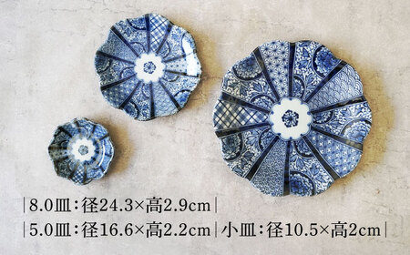 【美濃焼】紺青華シリーズ 6点セット【カネ定製陶】和食器 プレート ブルー[MEI011]