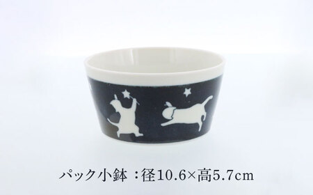 【美濃焼】帰ってきた ねこまるけ kaettekita NEKO-marche 反らし型 パック小鉢 ヨルオドル ＆ パック中鉢 アサオドル 2種×各4点 8点セット【カネ定製陶】[MEI040]