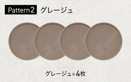 【美濃焼】 色が選べる MINO_works プレートS 14.5cm 4点セット 【EAST table】 プレート 器 モダン[MBS116]