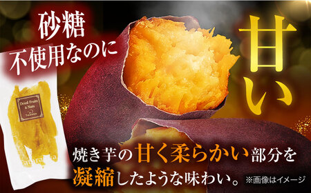 【11月〜2月限定】生乾燥 紅はるか(130g)3袋セット【多々楽達屋】[MAD064]