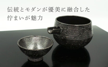 【美濃焼】 焼〆 酒器揃 【不動窯】酒器 片口 おちょこ[MAR028]