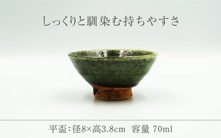 【美濃焼】 織部 酒器揃 【不動窯】酒器 片口 おちょこ[MAR029]