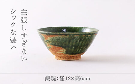 【美濃焼】 織部 ４点セット 【不動窯】食器 ご飯茶碗 皿 ボウル [MAR032]