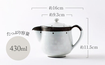 【美濃焼】 粉引 ティーポット 【不動窯】ポット 急須 お茶 紅茶 [MAR050]