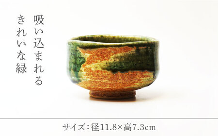 【美濃焼】織部流し 抹茶碗【不動窯】食器 うつわ 茶道[MAR061 ]