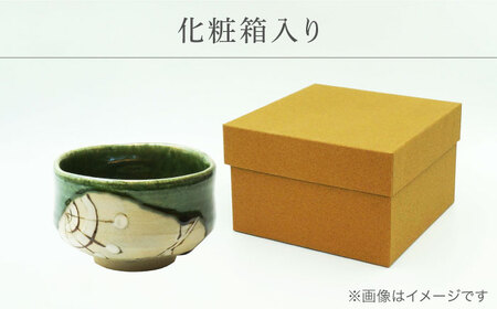 【美濃焼】織部御所車 抹茶碗【不動窯】食器 うつわ 茶道[MAR062]