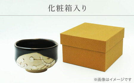 【美濃焼】黒織部御所車 抹茶碗【不動窯】食器 うつわ 茶道[MAR063]