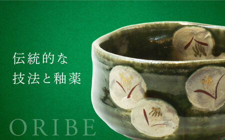 【美濃焼】織部椿 抹茶碗【不動窯】食器 うつわ 茶道[MAR065]