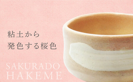 【美濃焼】桜土刷毛目 抹茶碗【不動窯】食器 うつわ 茶道[MAR066]