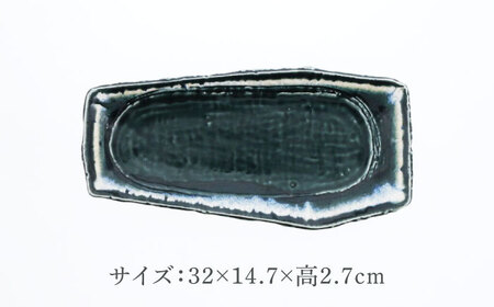 【美濃焼】黒部 ちぎり型 焼物皿 2枚セット【カネ定製陶】[MEI130]