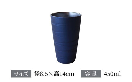【美濃焼】トールカップ コルネブルー 【二幸】フリーカップ 陶器 ビール[MCZ117]