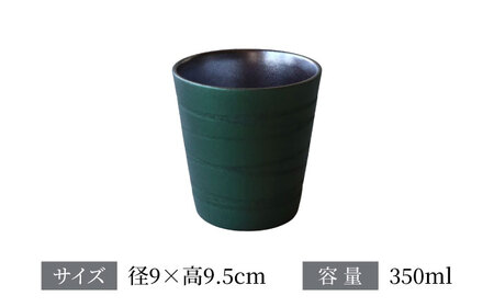 【美濃焼】ロックカップ エメラルドグリーン【二幸】焼酎 コップ 陶器[MCZ122]