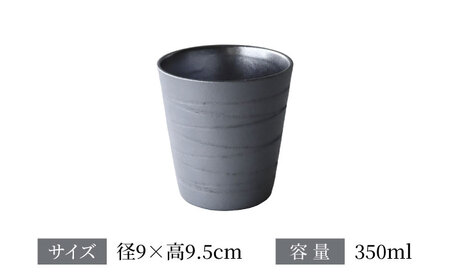 【美濃焼】ロックカップ ガレナシルバー【二幸】焼酎 コップ 陶器[MCZ123]