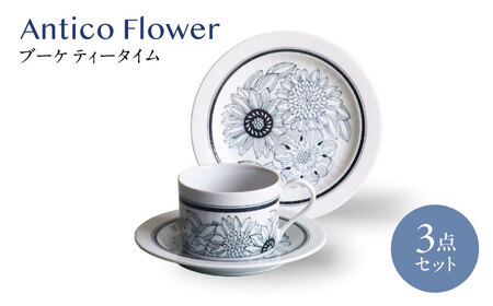 【美濃焼】アンティコフラワー ブーケ ティータイム3点セット【二幸】食器セット マグカップ アンティーク[MCZ127]