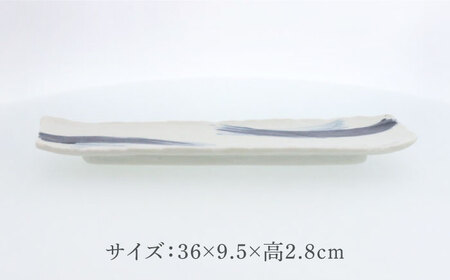【美濃焼】曲水 きょくすい 荒瀬型 長皿 2枚セット【カネ定製陶】[MEI145]