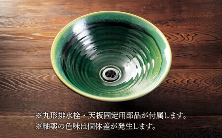 美濃焼】磁器製洗面ボウル 織部 Lサイズ【日本セラティ】洗面鉢