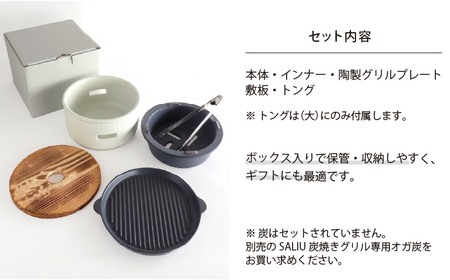 【美濃焼】The chef 炭焼きグリル 小 陶板タイプ　白【株式会社ロロ】[MBZ054-1]