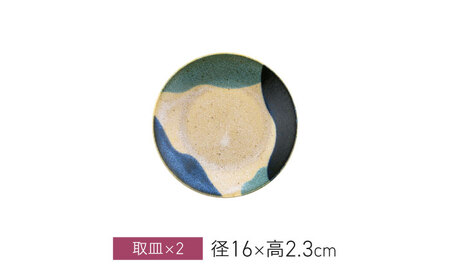 【美濃焼】miBRAND BITE 食器５点セット（ブルー）【見谷陶器】取皿 大皿　深皿 カレー皿 パスタ皿[MCG053]