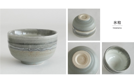 【美濃焼】SALIU 茶流×伸光窯 野点抹茶碗 選べるカラー【株式会社ロロ】[MBZ065]