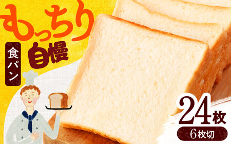 食パン2本 もっちり食パン[MGU001]