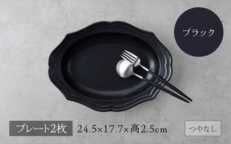 【美濃焼】fiorire-フィオリーレ-オーバルプレート×オーバルボウル4点セット（black×black）【Felice-フェリーチェ-藤田陶器】 皿 楕円皿 食器 [MBX117]