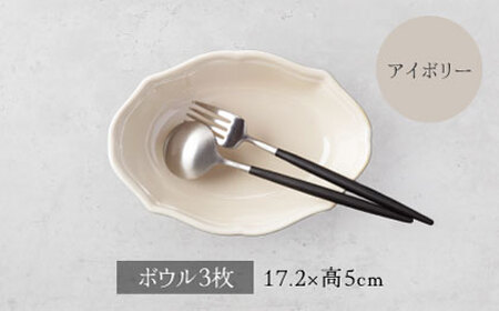 【美濃焼】fiorire-フィオリーレ-オーバルボウル3点セット（ivory）【Felice-フェリーチェ-藤田陶器】 皿 楕円皿 食器 [MBX119]