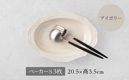 【美濃焼】fiorire-フィオリーレ-オーバルベーカーSサイズ3枚セット（ivory）【Felice-フェリーチェ-藤田陶器】 皿 楕円皿 食器 [MBX121]