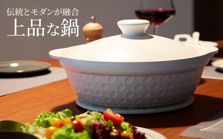 【美濃焼】直火土鍋 コモン 9号 WHITE【丸利玉樹利喜蔵商店】直火 土鍋 3?4人用[MCC095]