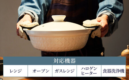 【美濃焼】直火土鍋 コモン 9号 WHITE【丸利玉樹利喜蔵商店】直火 土鍋 3?4人用[MCC095]